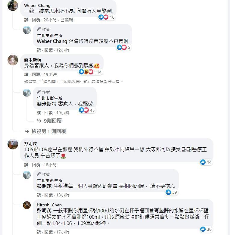 有網友幫忙解釋為何可以多打165人,原因在於抽取藥劑時能否抓得精準。(翻攝自竹北市衛生所臉書)