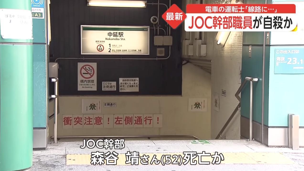 日本奧委會會計部長森谷靖驚傳尋短身亡。(翻攝自FNN YouTube)