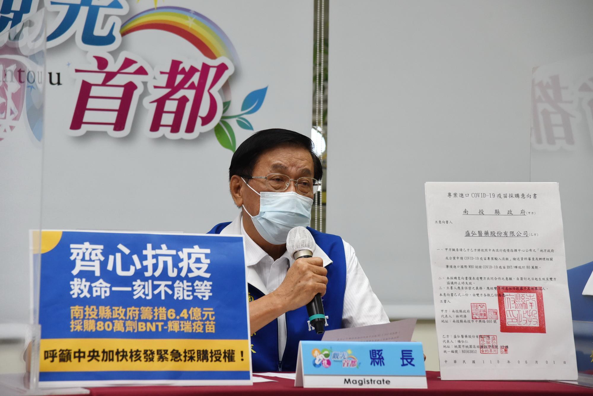 南投縣長林明溱昨宣布,已籌足6.4億元委請民間向德國購買80萬劑BNT輝瑞疫苗。(翻攝自南投縣政府臉書)