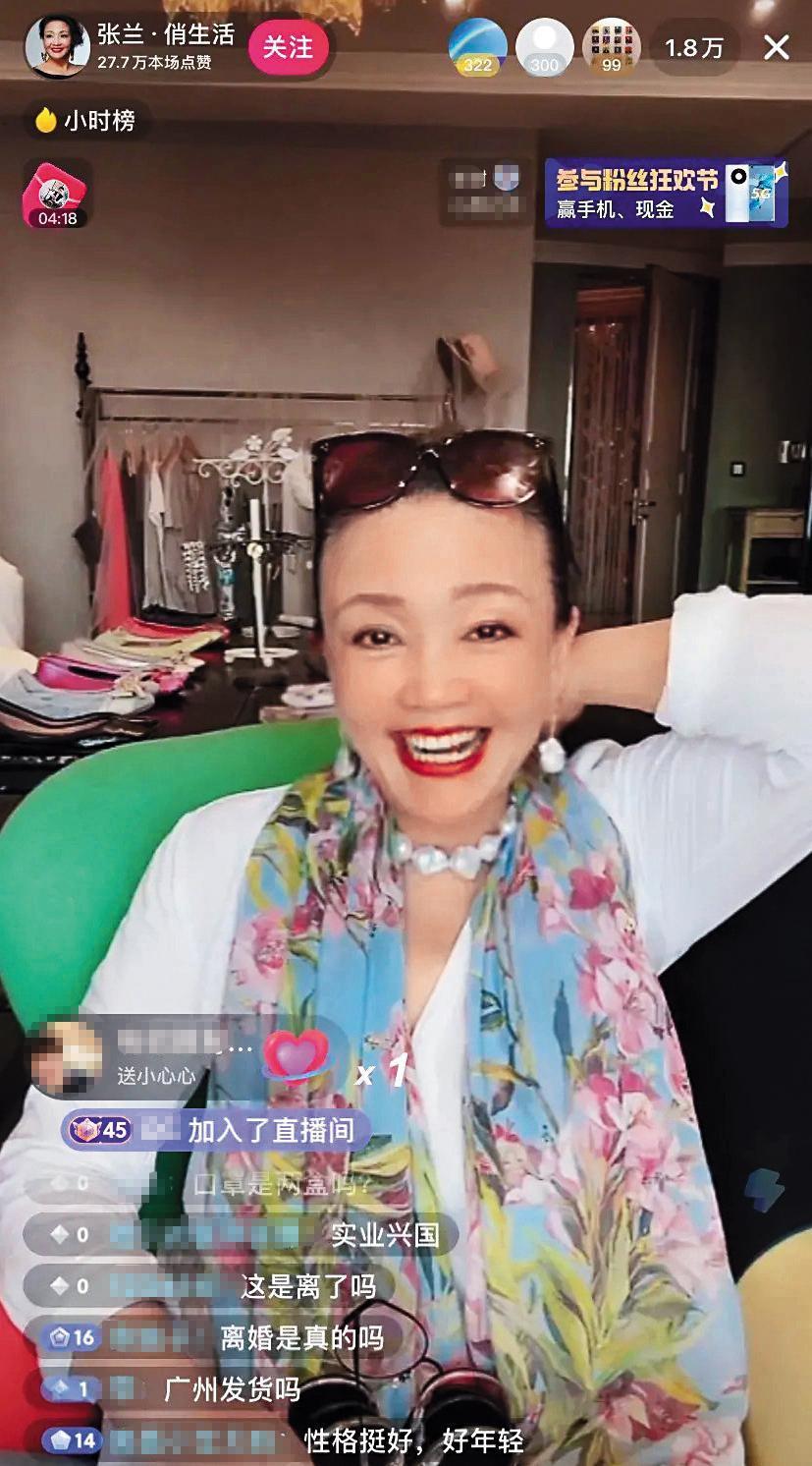 汪小菲媽媽張蘭直播滅火稱夫妻倆感情很好,卻又按讚網友罵大S挺兒子的言論。(翻攝自張蘭抖音)