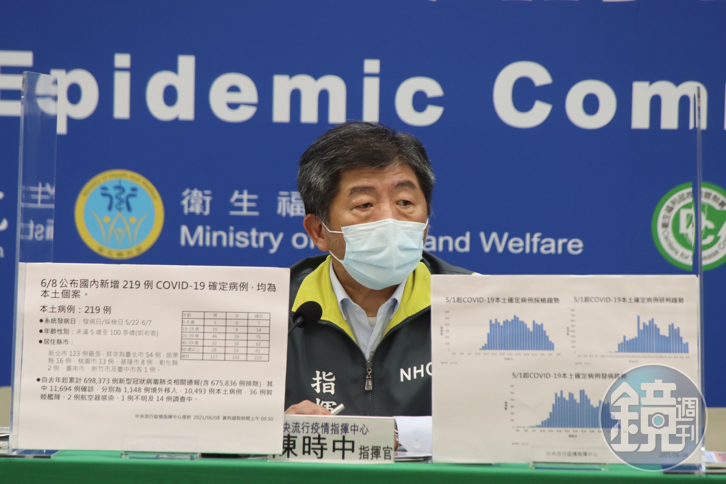 陳時中今表示，自己並不知道陳培哲是疫苗審查委員。（指揮中心提供）