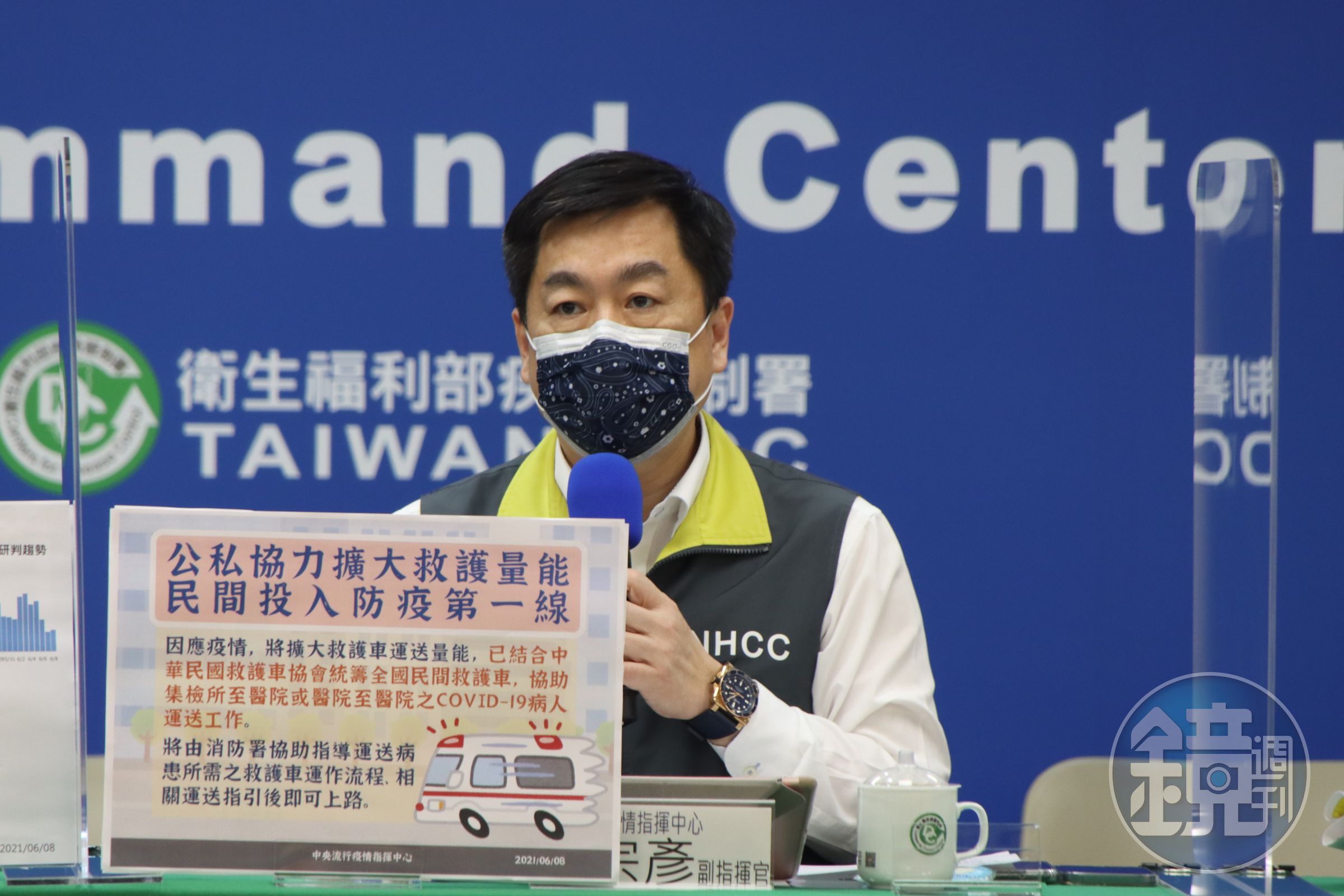 副指揮官陳宗彥今再度呼籲，端午連假期間年輕人不要返鄉。（指揮中心提供）