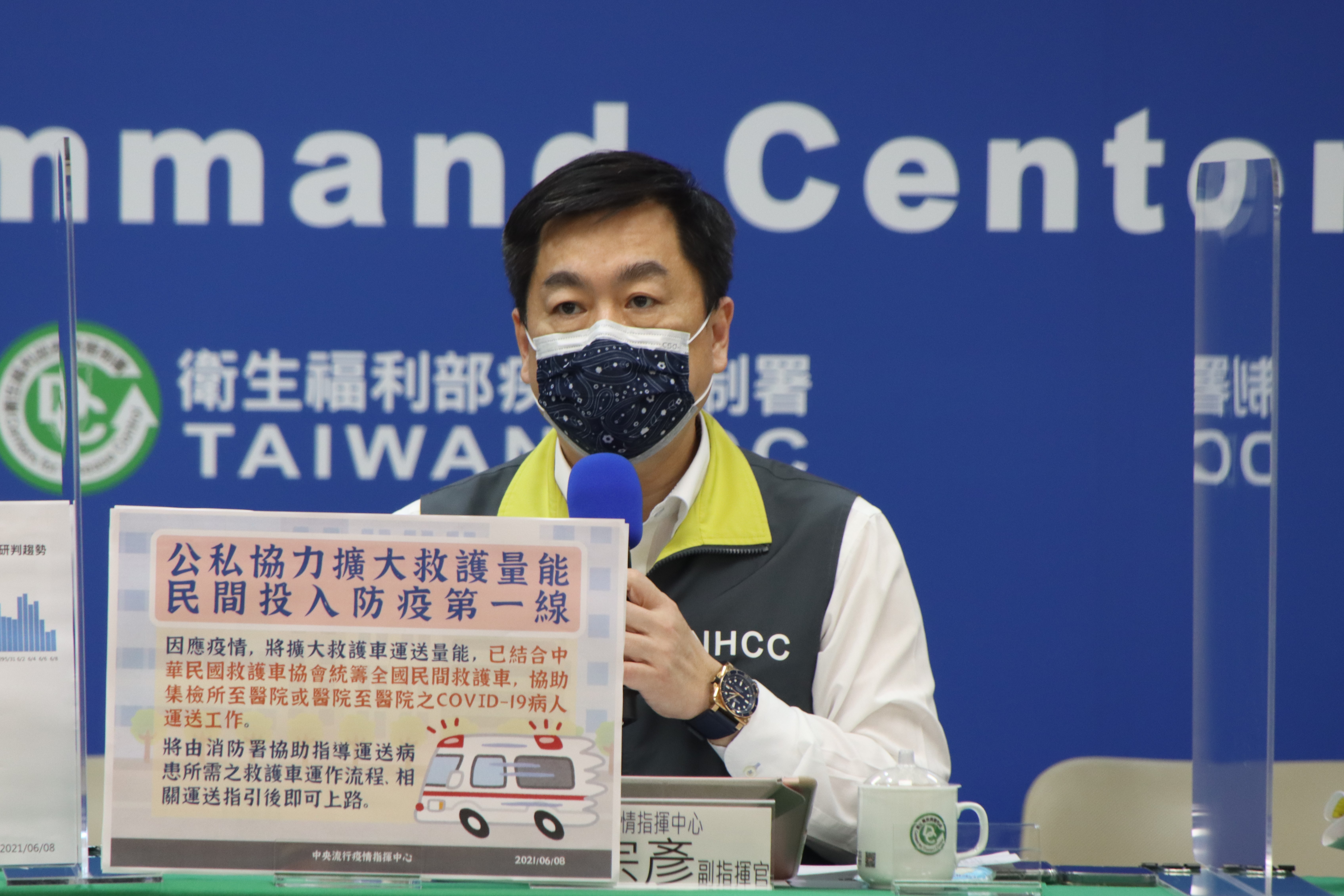 副指揮官陳宗彥今再度呼籲，端午連假期間年輕人不要返鄉。（指揮中心提供）