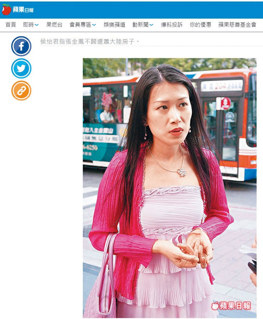 蕭大陸和前女友張金鳳分得難看，張金鳳還批侯怡君是小太妹。（翻攝自《蘋果新聞網》）