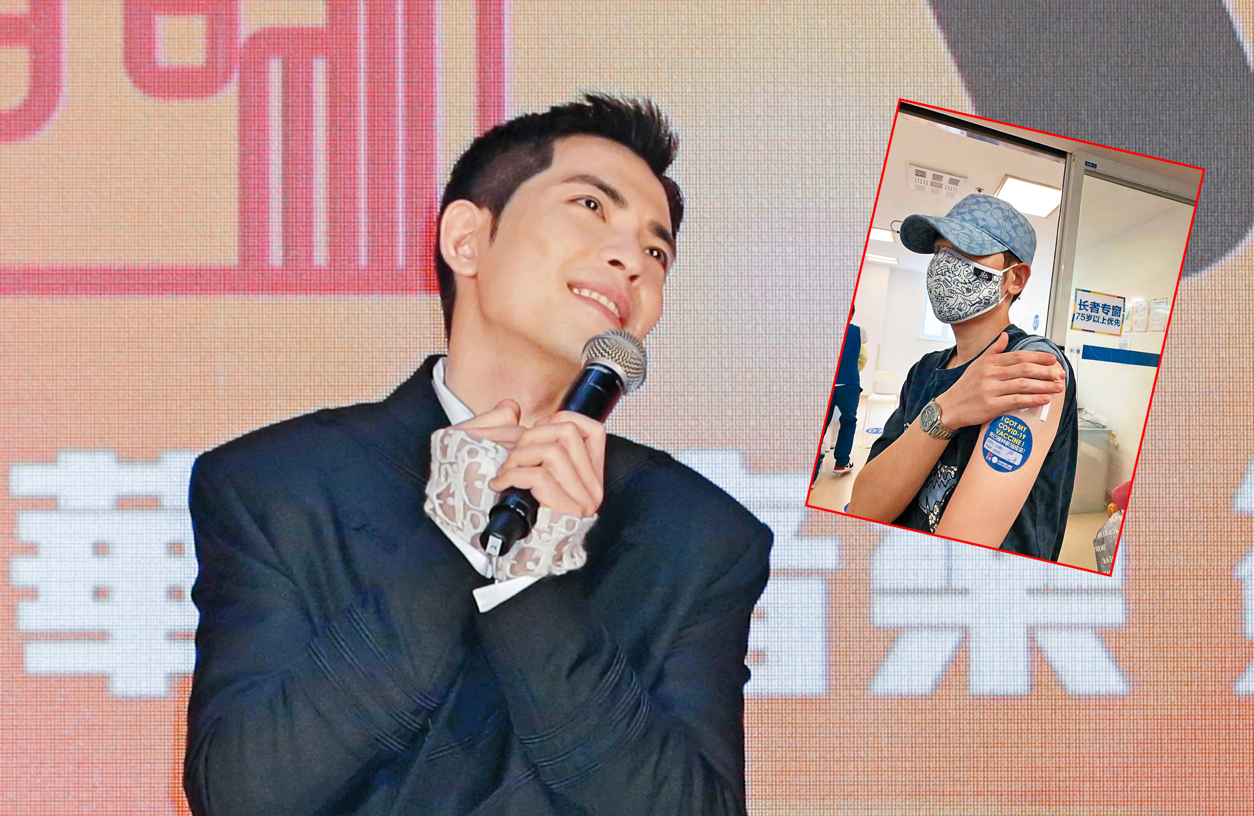 同島一命，學學老蕭，打疫苗保護自己，也保護身邊人。