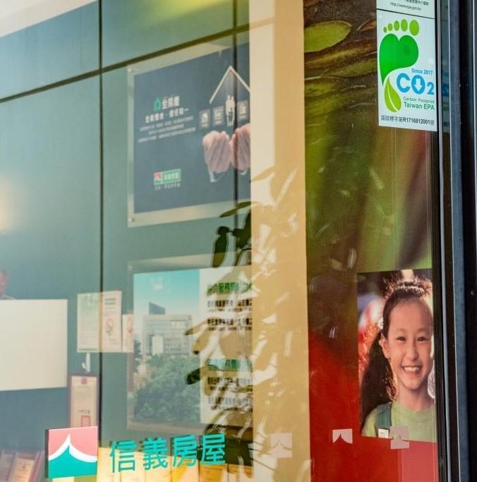 信義房屋零碳門市每年可以抵減超過20萬公斤的碳排。(信義房屋提供)