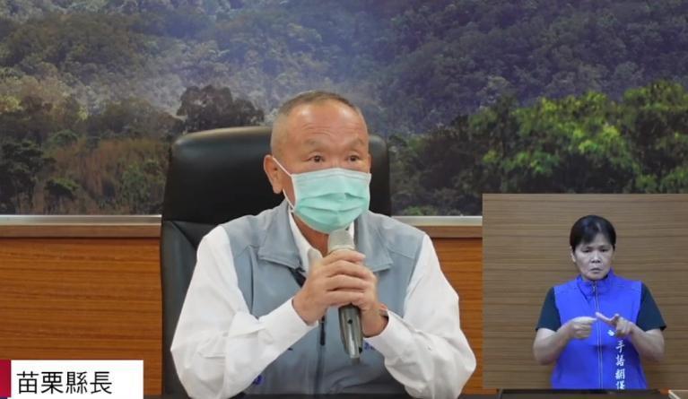 苗栗縣長徐耀昌(中)說明目前電子廠群聚感染狀況。(翻攝自徐耀昌加油讚臉書)