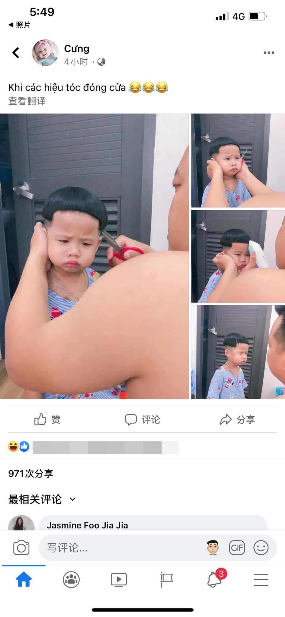 越南一名爸爸幫小孩剪頭髮,小朋友表情爆紅。(翻攝自臉書「爆廢公社公開版」)