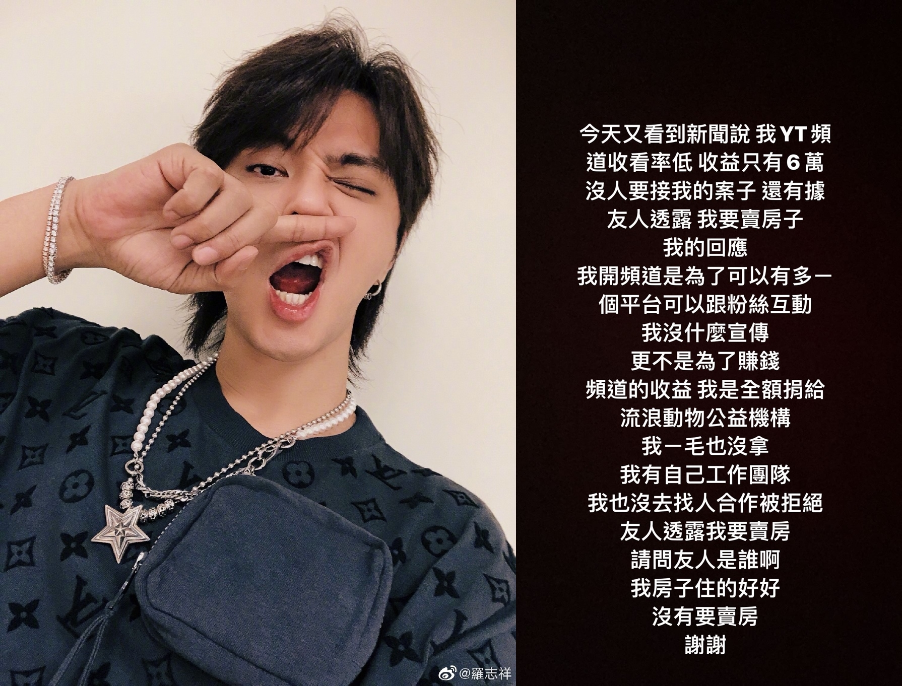 對於被爆賣房，小豬回應了。（翻攝自羅志祥微博、IG）