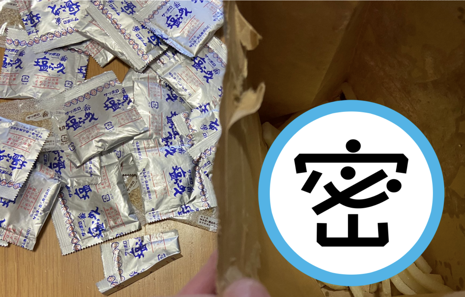 日本網友表示可以將泡麵的「調味粉包」加在薯條中,美味升級。(翻攝自madaraudon推特)