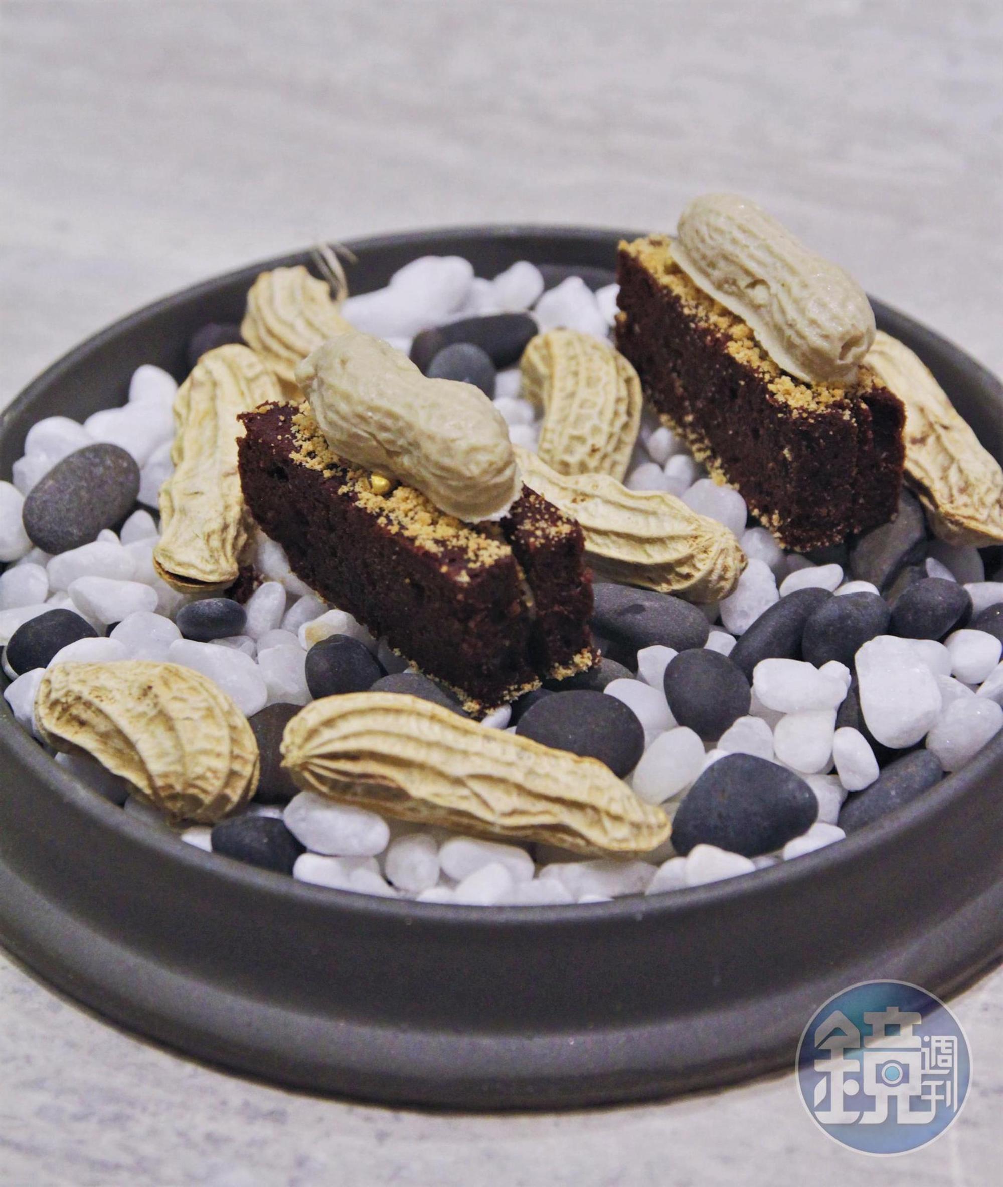 「開胃小品」中的花生是由花生泥壓成型，與布朗尼的可可口感絕搭。