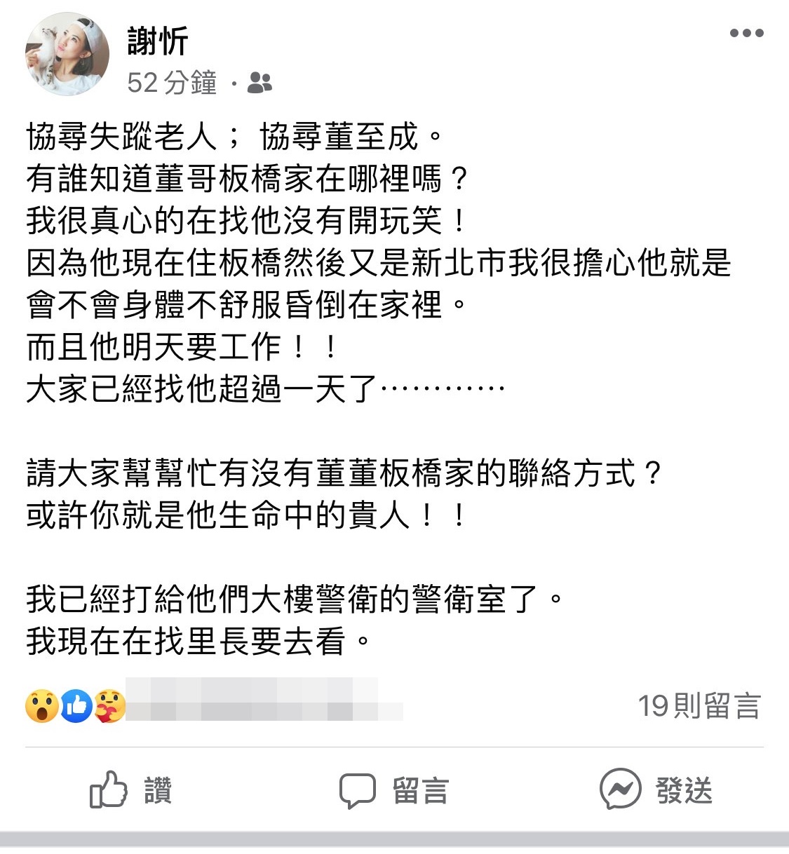 董至成之後與謝忻開直播表示自己手機維修，才與大家失聯。（翻攝自謝忻臉書）