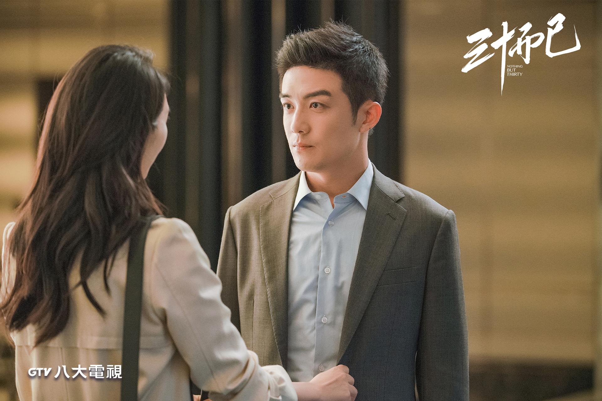 李澤鋒在「三十而已」飾演童瑤的丈夫。（八大提供）
