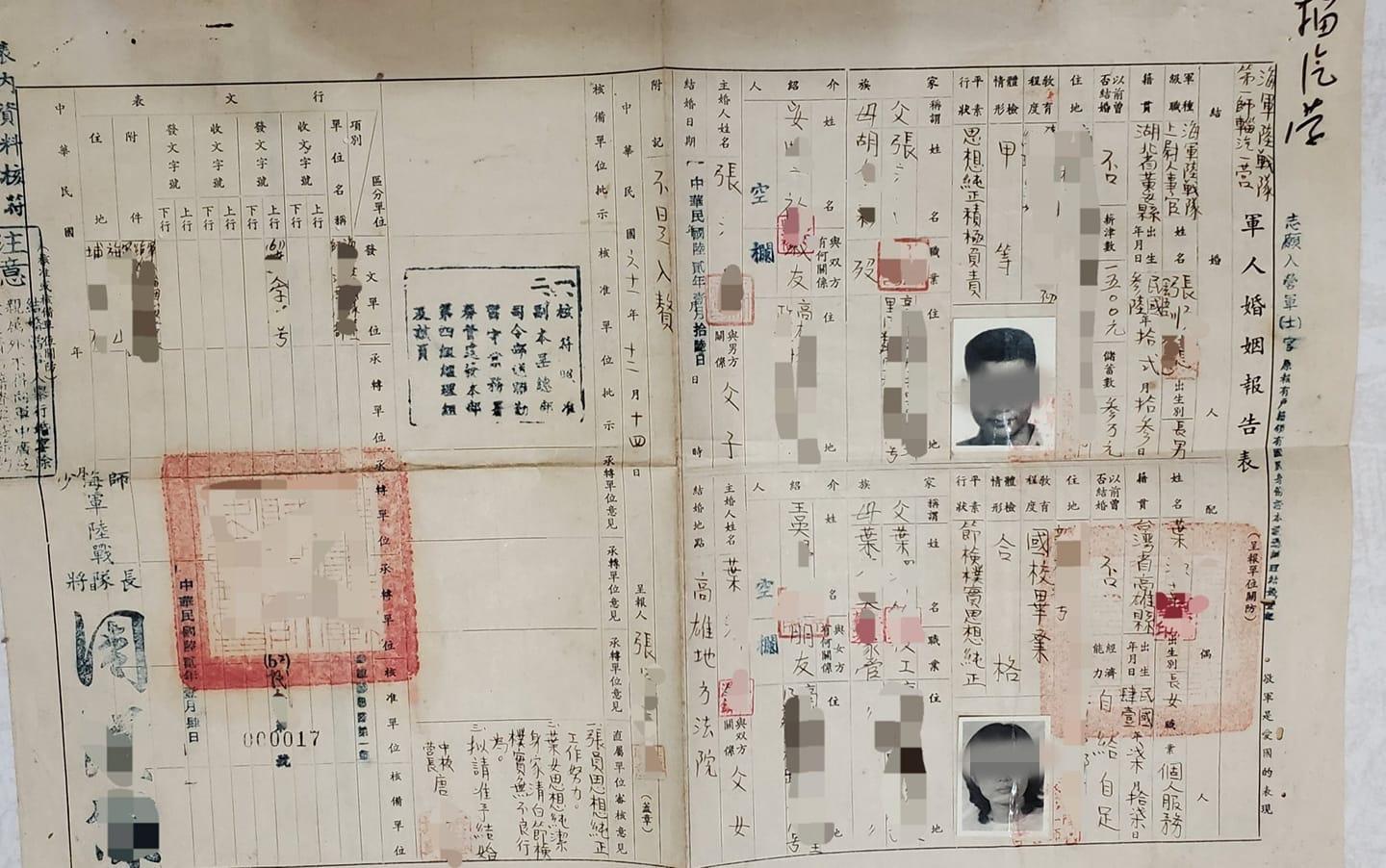 有網友分享,在家找到一張「軍人婚姻報告表」,上頭詳細記載雙方結婚的各種資料,讓他看了大吃一驚。(翻攝爆廢公社臉書)