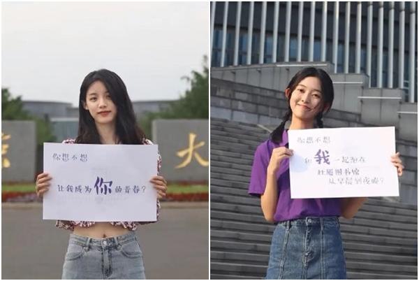 南京大學的招生標語引發網友熱議,部分網友認為是在物化女性。(翻攝自微博)