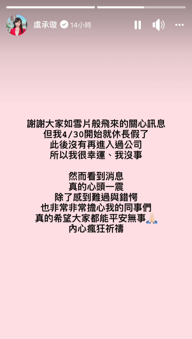 壹電視傳出攝影記者確診，虞承璇特別做出回應。（翻攝自虞承璇臉書）