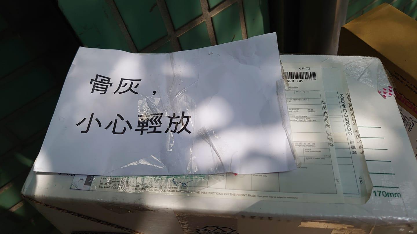 一名郵務士發文表示,接獲投遞骨灰包裹的特殊任務。(翻攝自臉書「郵局郵政全民開講」)
