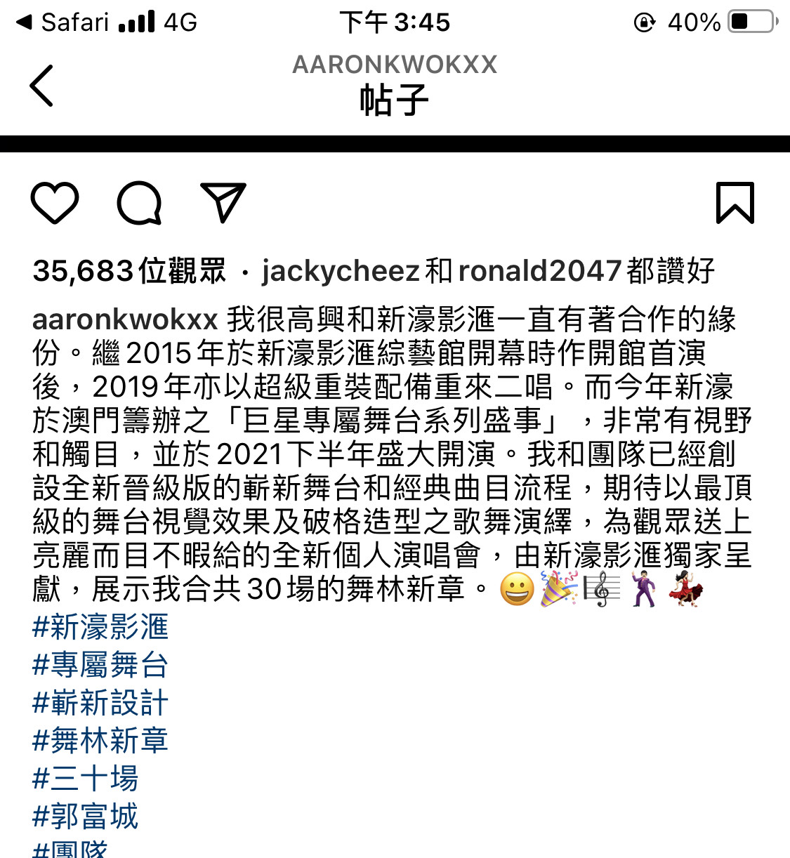 郭富城表示將以最頂級的舞台視覺效果及破格造型之歌舞演繹,為觀眾送上亮麗而目不暇給的全新個人演唱會。(翻攝自郭富城IG)