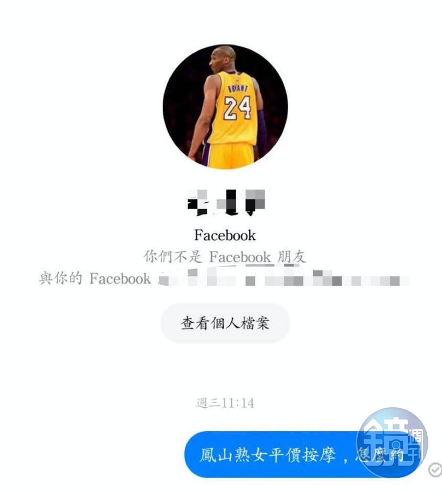 頻頻哭窮的黃男曾找色情按摩，Ｌ小姐發現後提分手。（讀者提供）