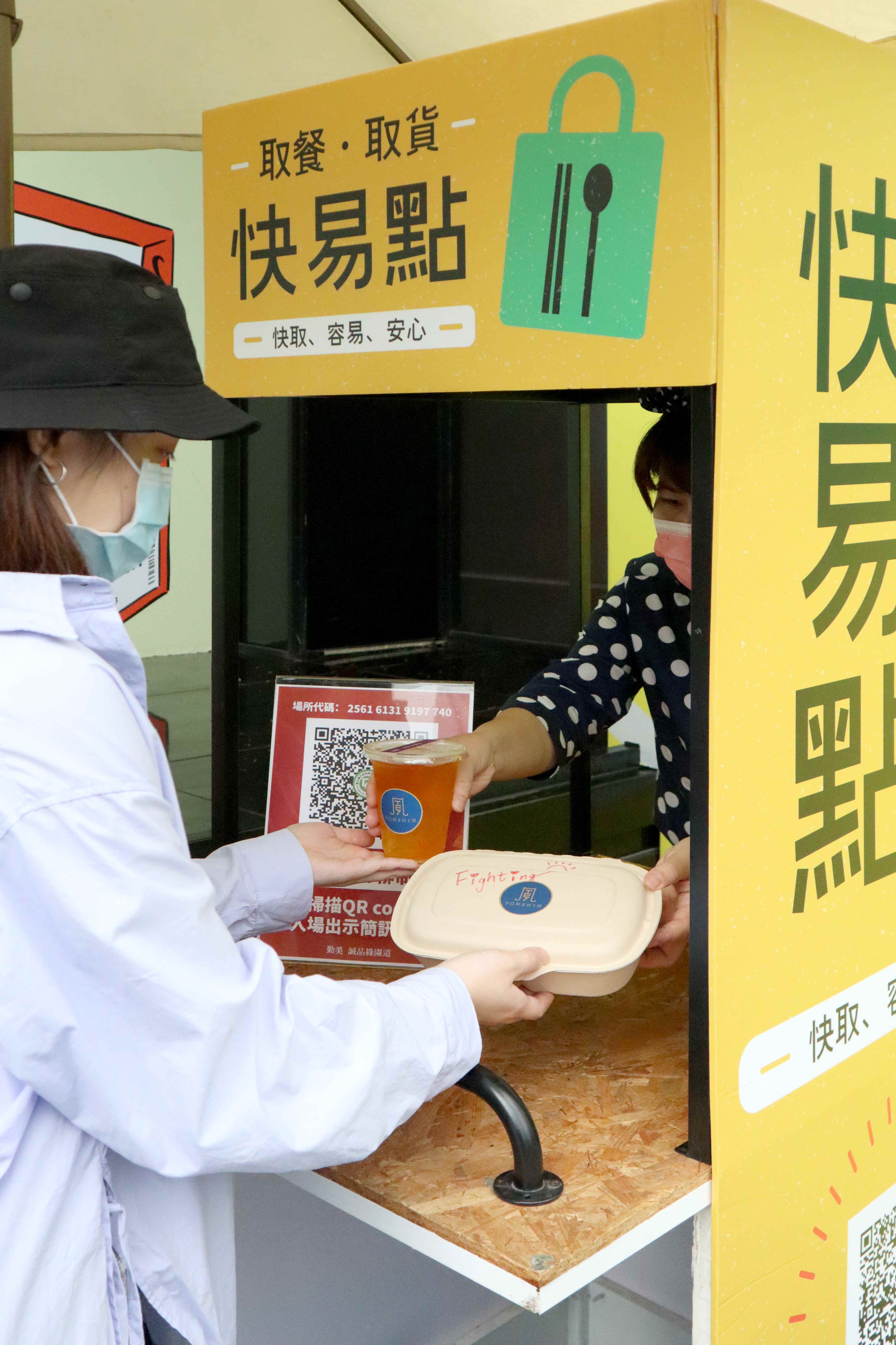 事前線上點餐，可快速下車取餐。（金典綠園道提供）