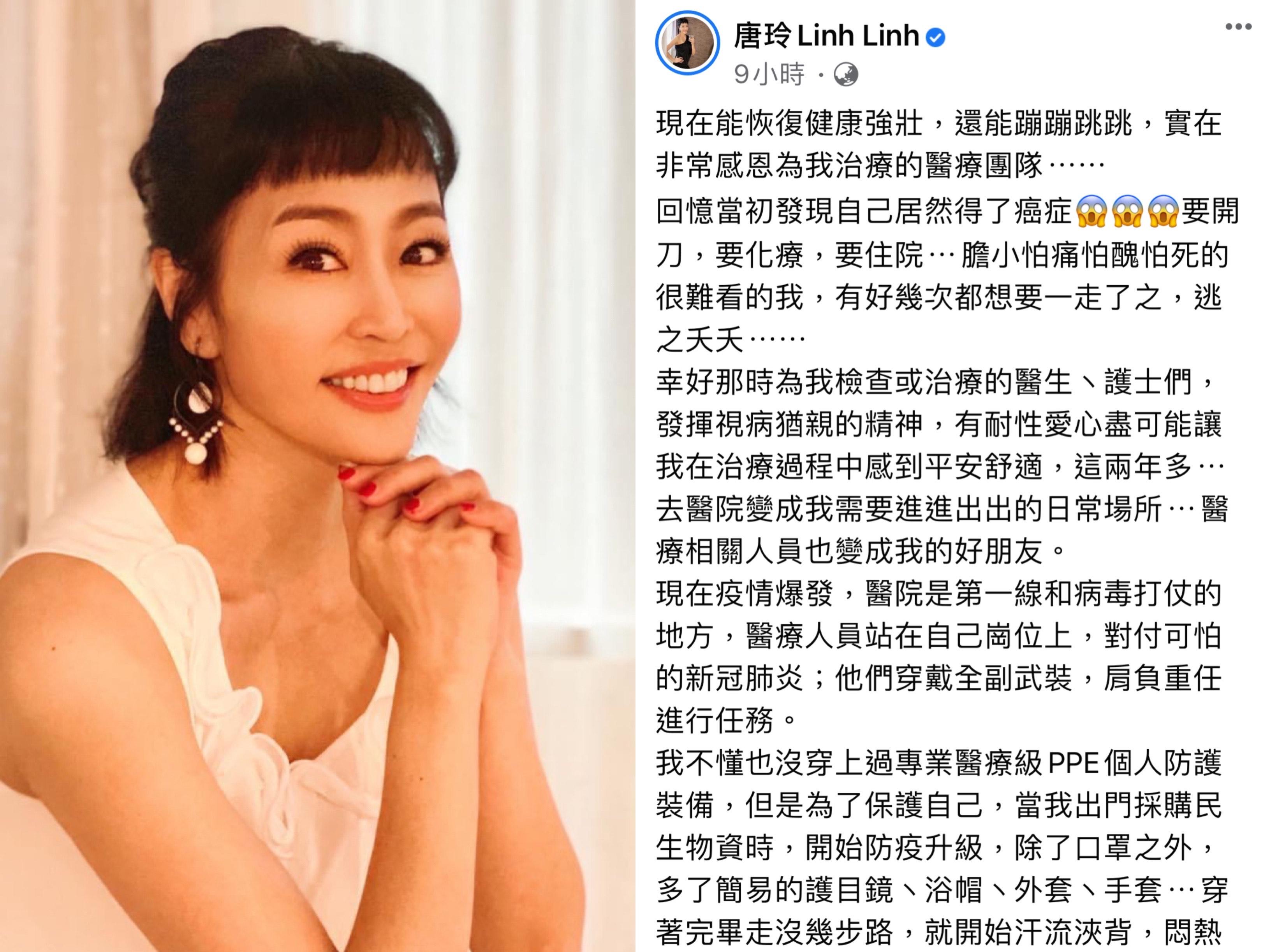 唐玲自曝2年前得知自己罹癌當下心灰意冷，險些做傻事。（翻攝自唐玲臉書）