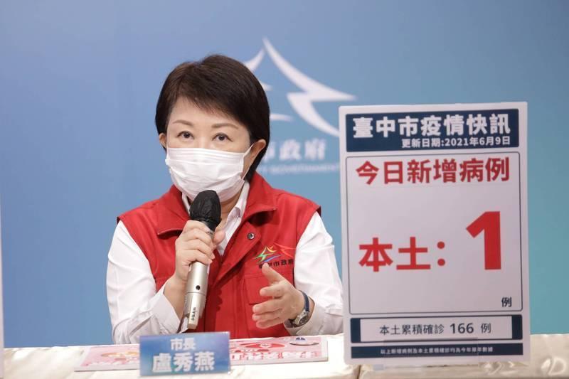 聽說盧秀燕讓記者、殯葬、義交等行業優先施打，唯獨漏掉檢察官，使台中地檢署瀕臨炸鍋，多名檢座表示不滿。（台中市政府提供）