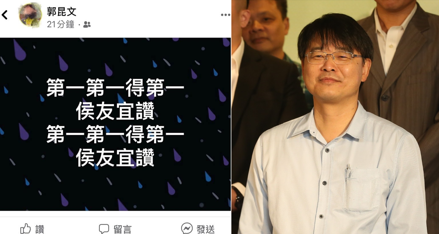 總統府參議郭昆文在私人臉書po文稱「侯友宜讚」，遭藍營轟幸災樂禍。（翻攝自李柏毅臉書／本刊資料照）