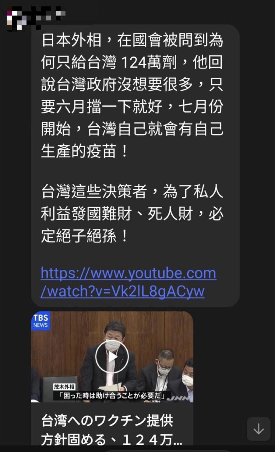 相關假訊息在LINE上被新竹縣副縣長陳見賢和一名基層員警等人傳播。（刑事局提供）