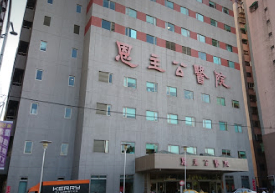 恩主公醫院爆發群聚感染事件，共7人確診、1名92歲確診男病患當天死亡。（翻攝自Google Maps）