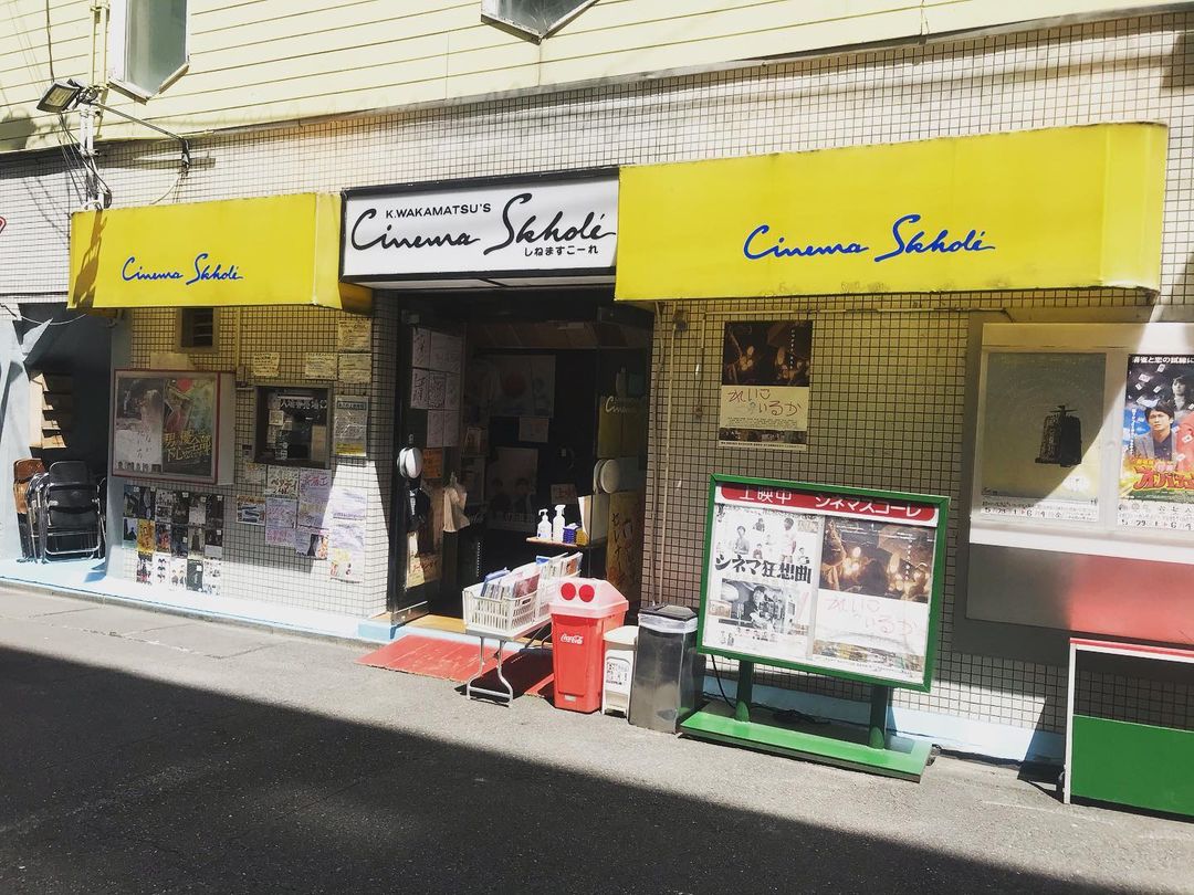 位於名古屋的cinema skhole已有38年的歷史,上映作品豐富,深受影迷喜愛。(翻攝自IG @cinemaskhole)