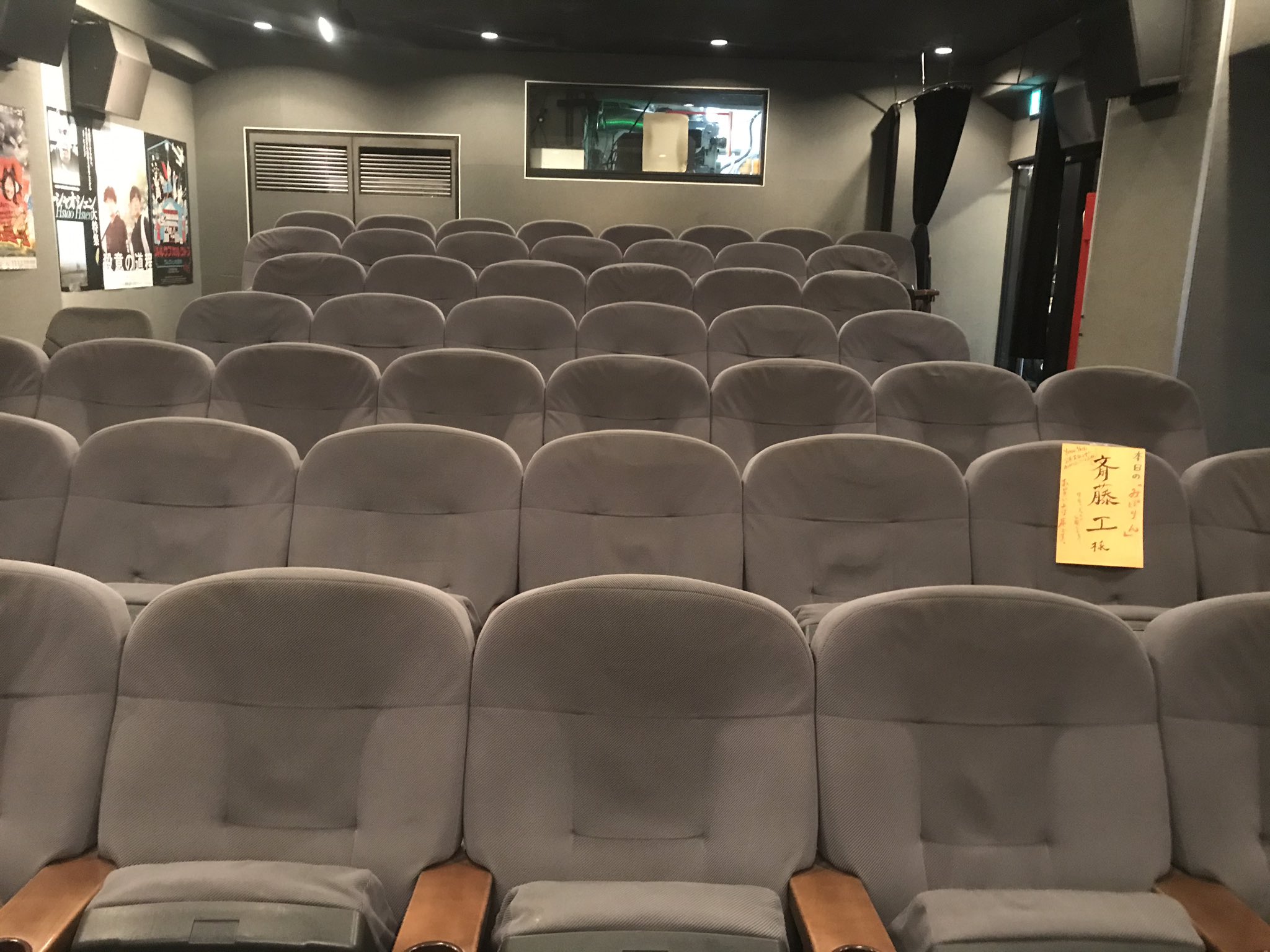 齋藤工買下戲院一週內所有上映場次的共35個座位,戲院在每一場上映時都會將他的名條貼在不同座位上。(翻攝自Twitter @cinemaskhole)