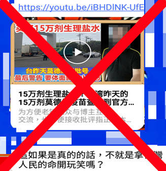 台灣網友未經查證轉發來自中國的假訊息,遭移送法辦。(調查局提供)