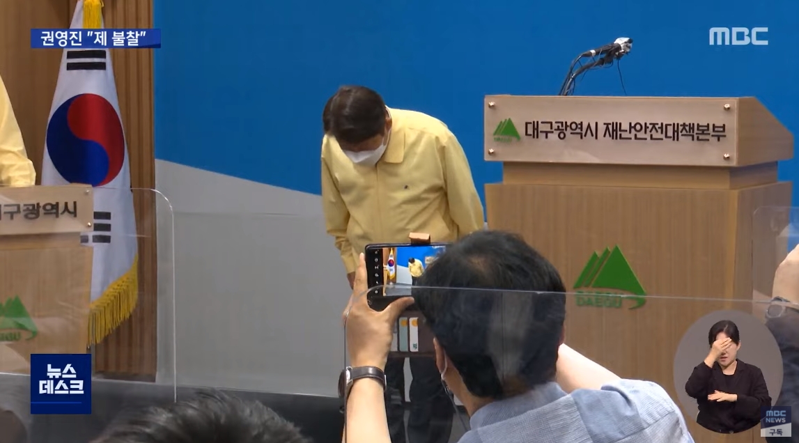 大邱市長權泳臻為了疫苗詐欺案向南韓人民及大邱市民道歉。(翻攝自MBC YouTube)