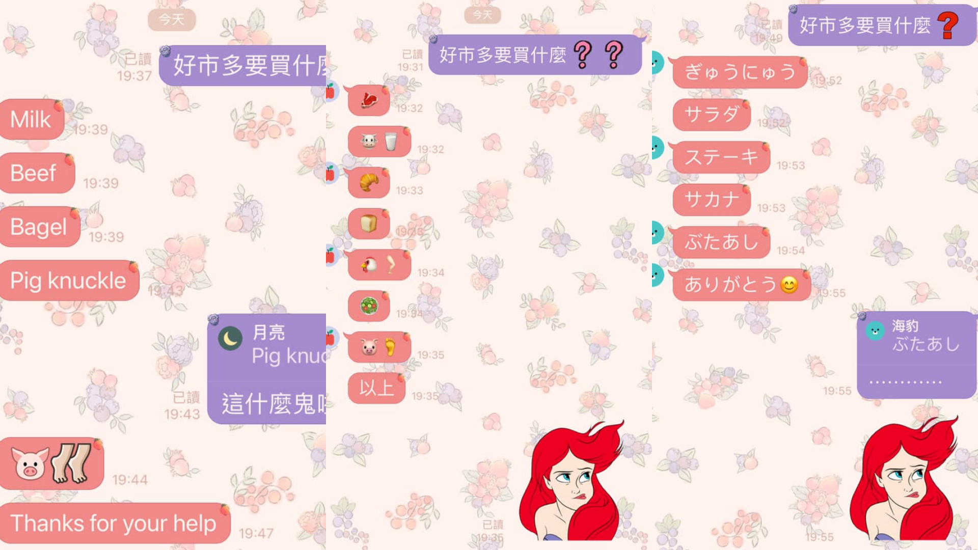 女兒們分別用英文、貼圖,和日文列出自己的購買清單。(翻攝自臉書「Costco好市多 商品經驗老實說」)