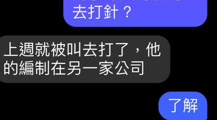 禾馨診所遭爆為慧智基因員工偷打新冠疫苗偷。(讀者提供)