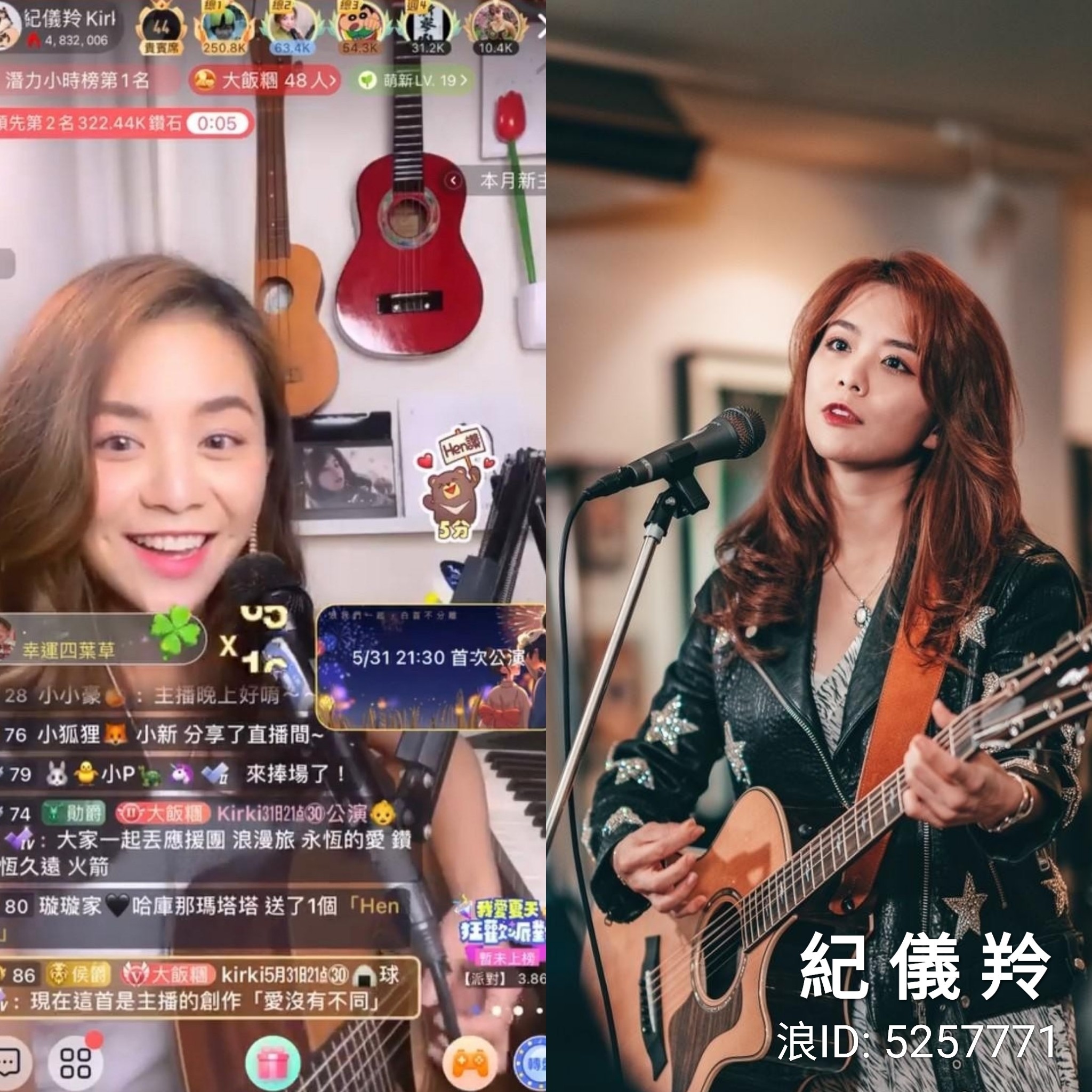 紀儀羚的事業遇到疫情阻礙，靠著直播找新路。（浪live提供）