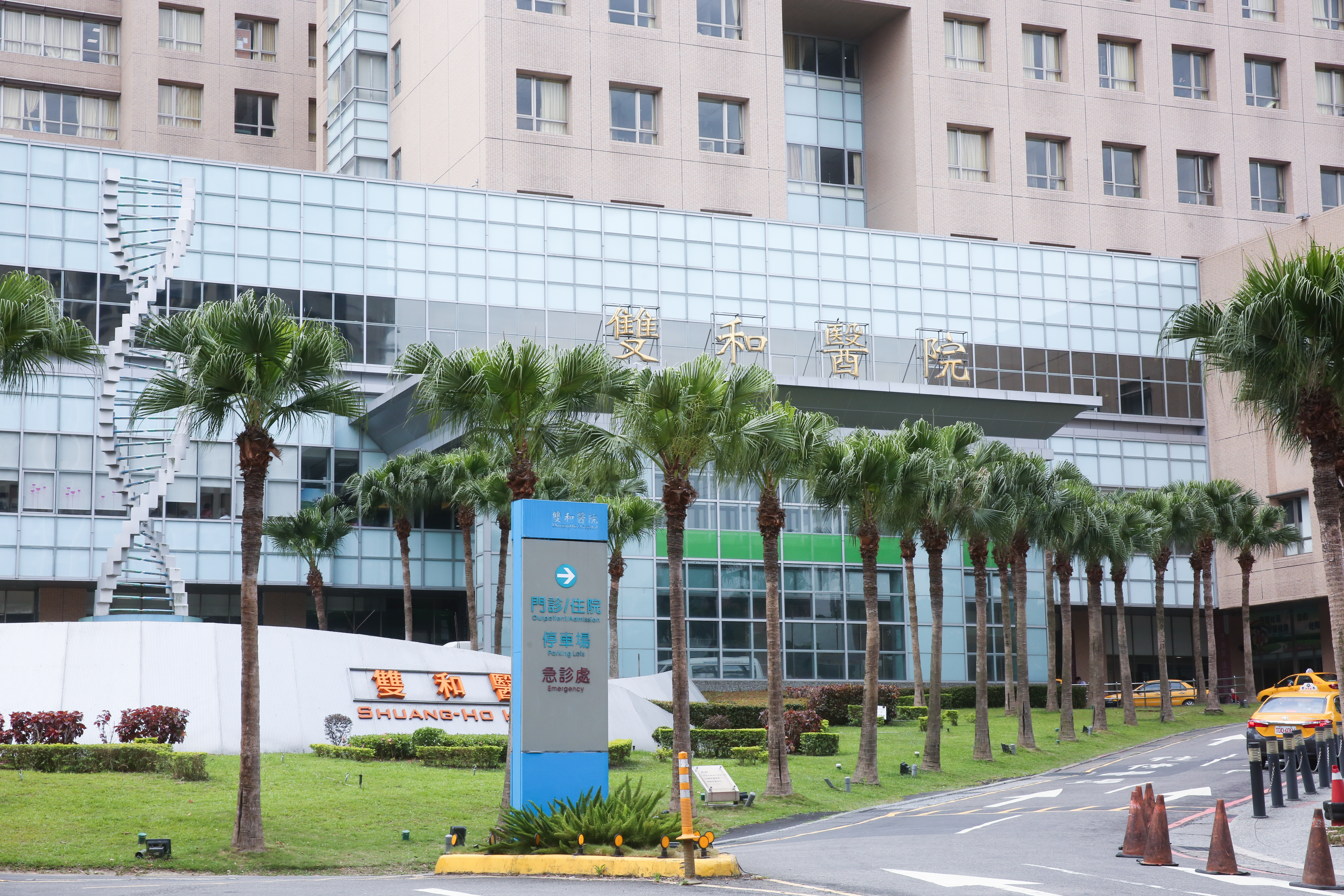 衛福部雙和醫院今天爆發新冠肺炎院內群聚感染，共有9人確診。（本刊資料照）