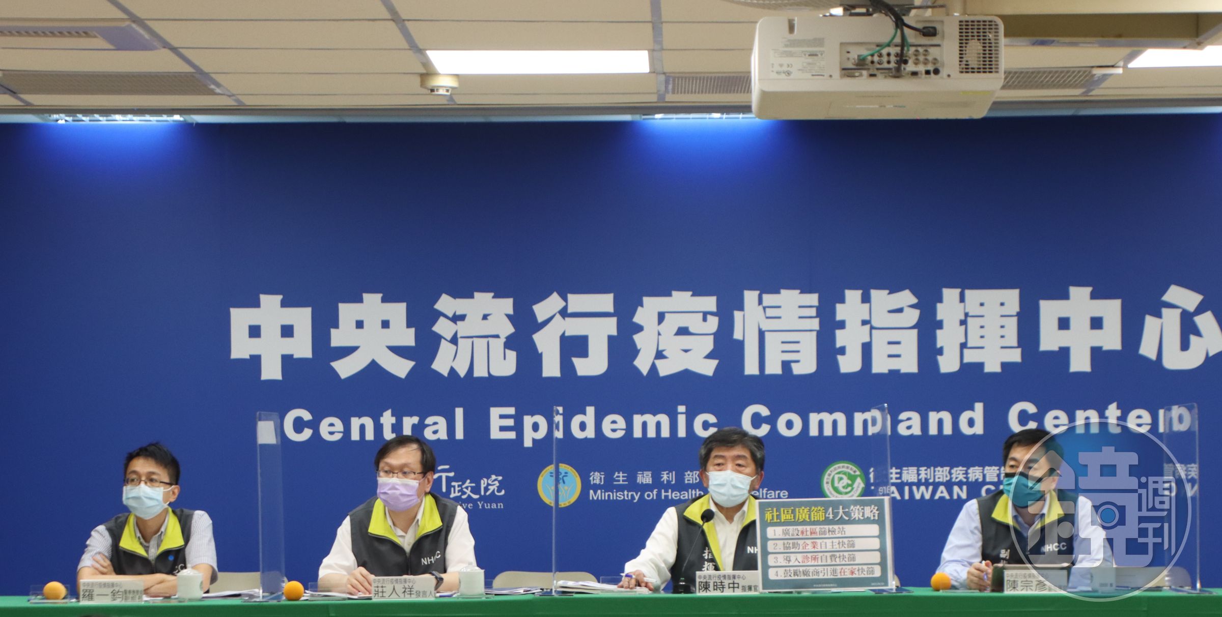 指揮中心再次呼籲，符合接種資格的第一至第三類人員儘速接種疫苗，以提升自身的保護力。（指揮中心提供）