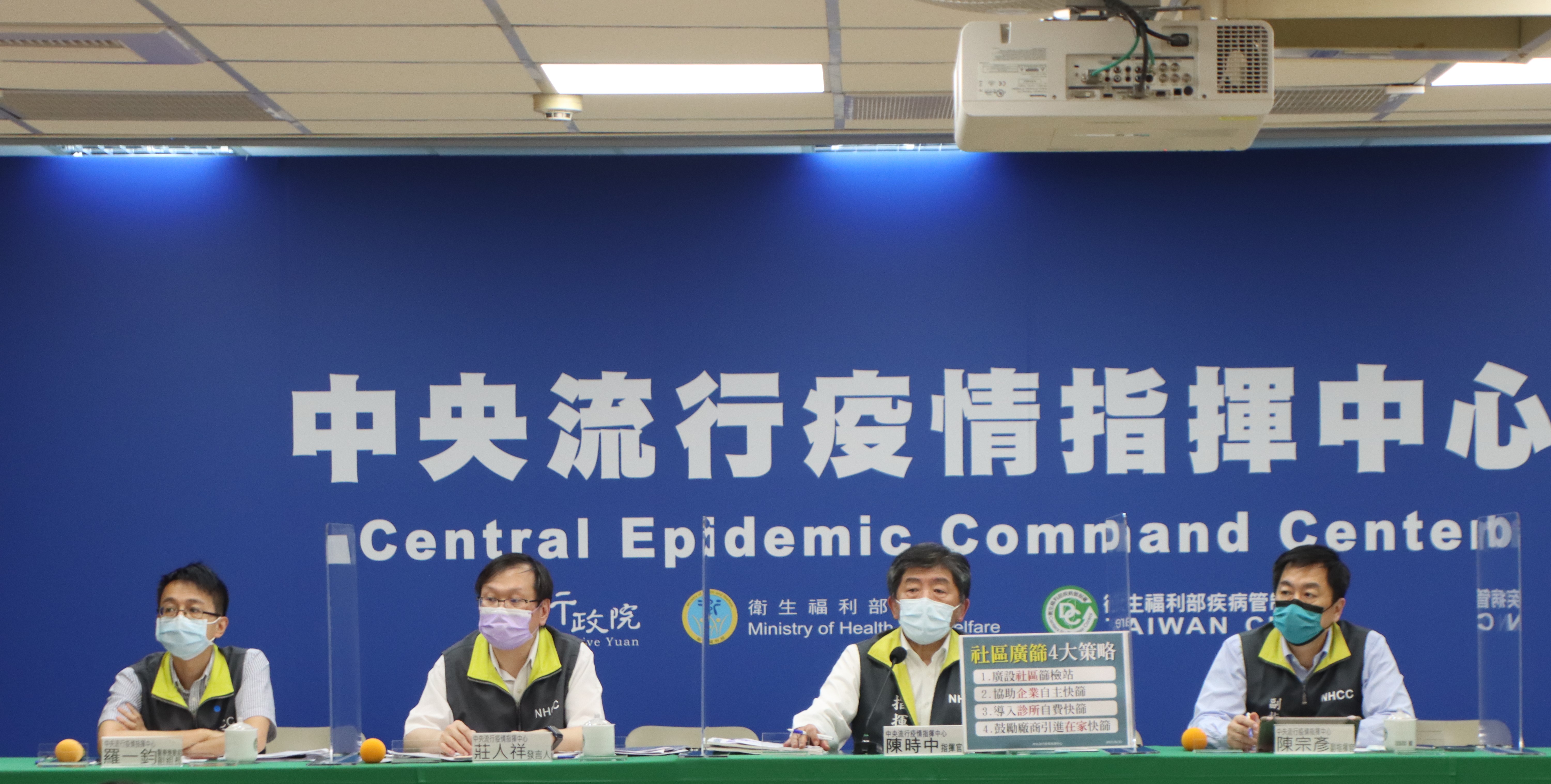 指揮中心再次呼籲，符合接種資格的第一至第三類人員儘速接種疫苗，以提升自身的保護力。（指揮中心提供）