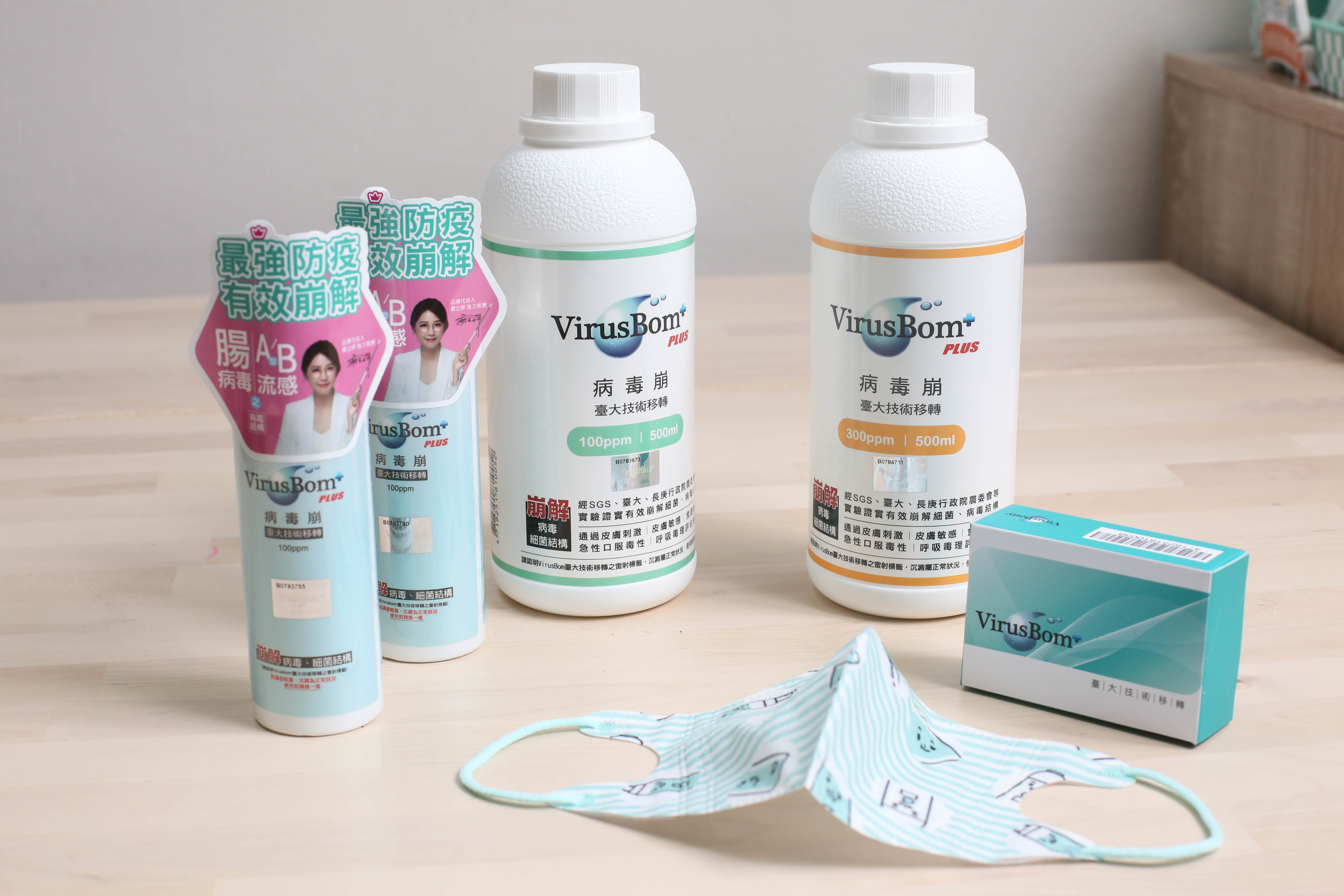經實驗證實，病毒崩可有效對抗冠狀病毒229E病毒株，圖為全系列商品。