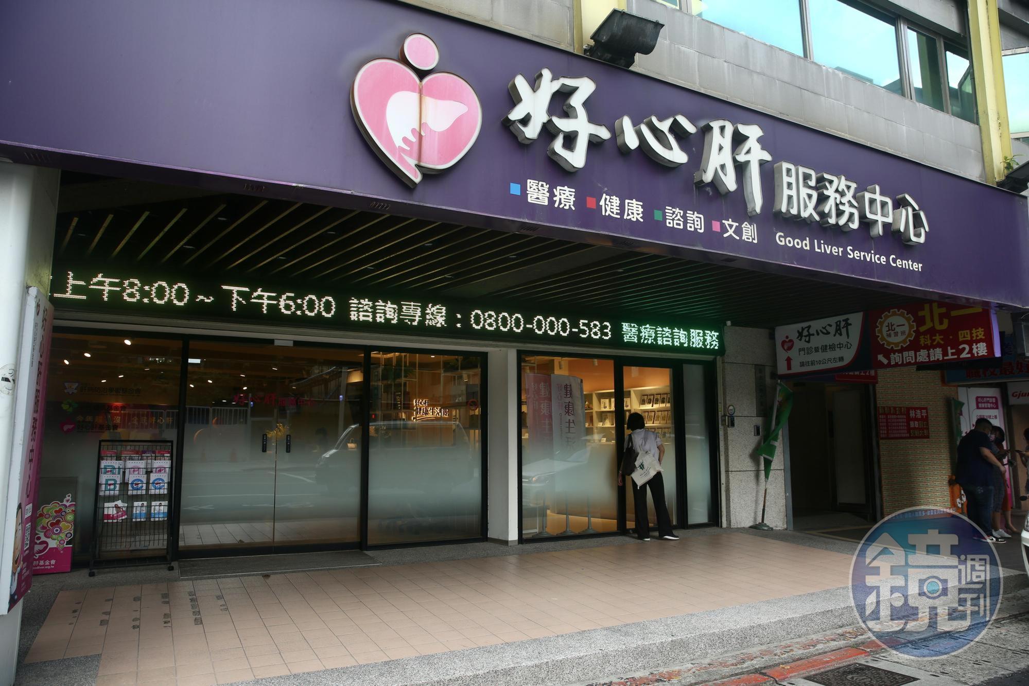 違法施打疫苗引發外界質疑,好心肝取消記者會改發聲明回應。