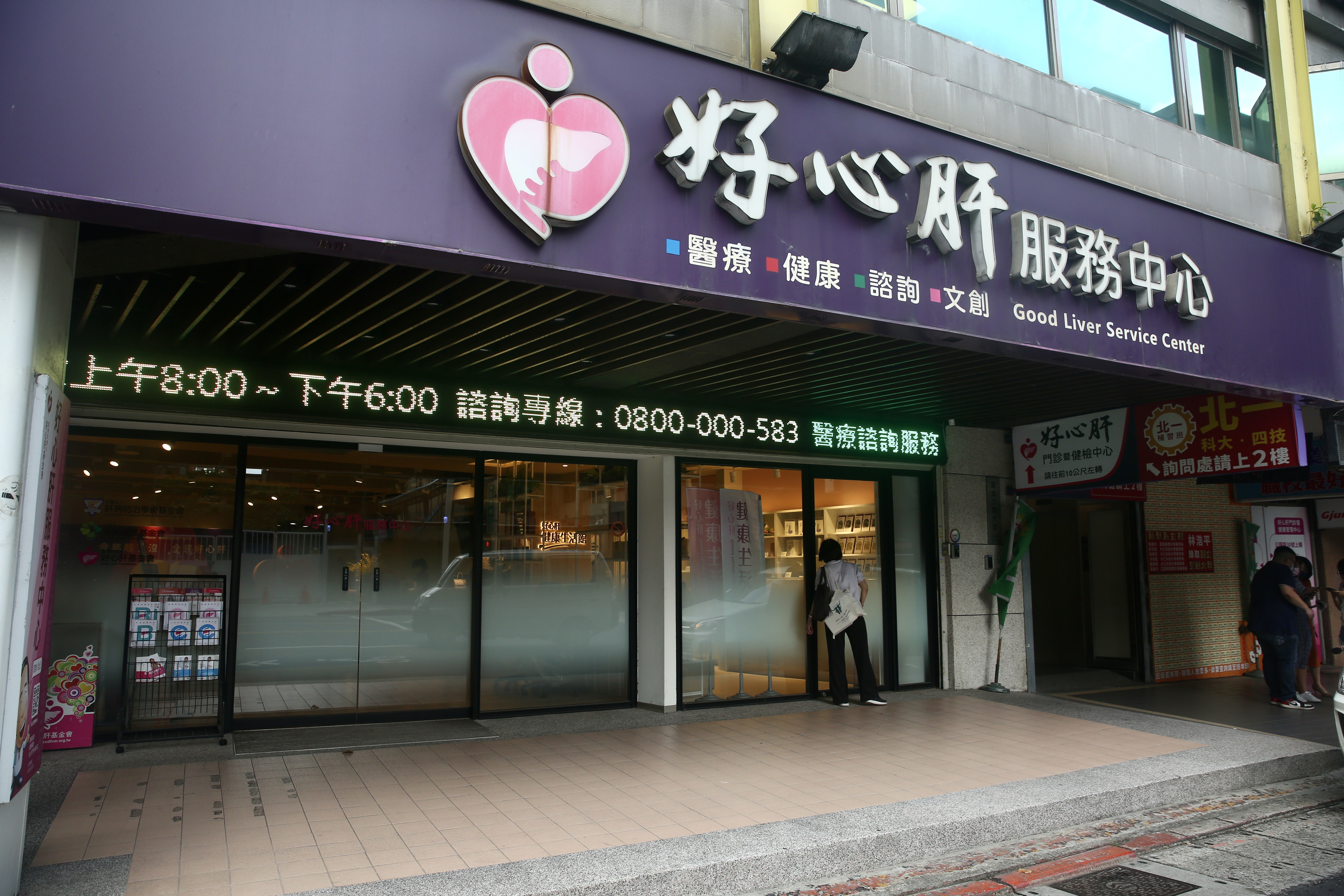 違法施打疫苗引發外界質疑,好心肝取消記者會改發聲明回應。