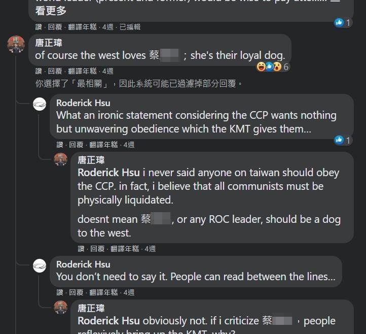 唐正瑋以個人帳號在臉書粉專留言,對總統蔡英文出言不遜。(翻攝自臉書粉專「Taiwan News」)