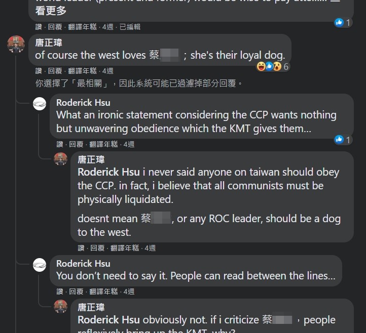 唐正瑋以個人帳號在臉書粉專留言，對總統蔡英文出言不遜。（翻攝自臉書粉專「Taiwan News」）