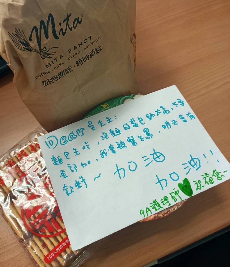 醫護人員為吳男準備餐點,同時附上溫馨手寫卡片。(翻攝自「台北慈濟醫院」臉書)