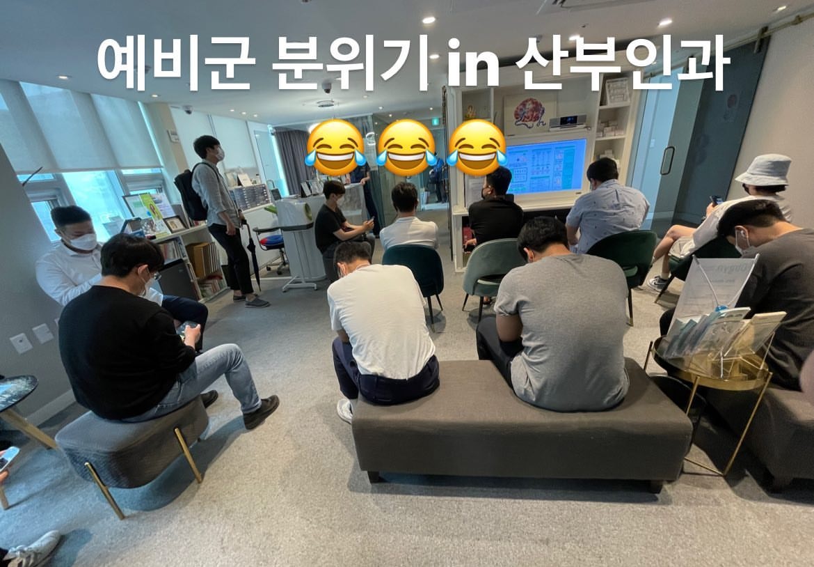 河錫辰預約到婦產科診所接種疫苗,拍下一群男人坐在婦產科櫃檯前的畫面。(翻攝自河錫辰Instagram)