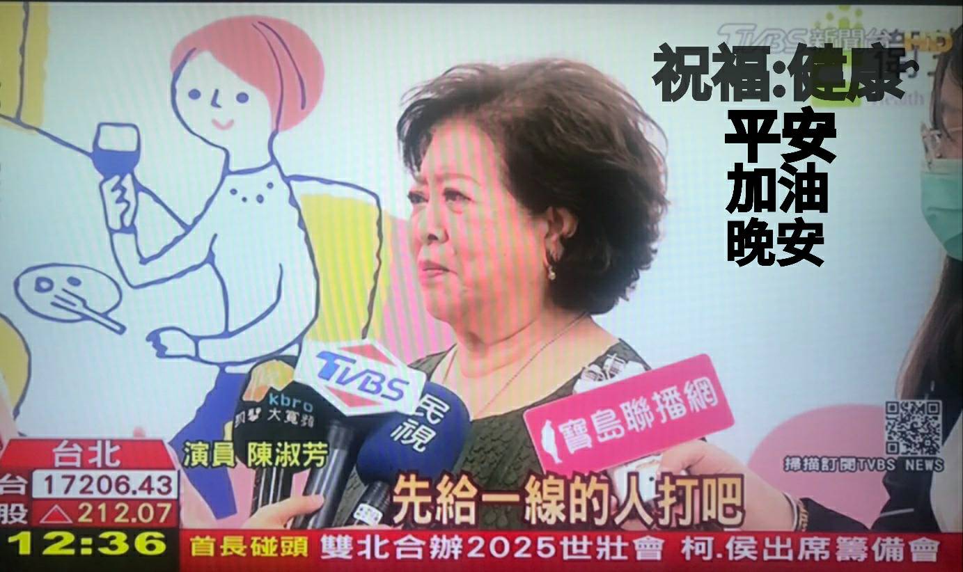 早前陳淑芳接受訪問時表示應該讓一線的醫護先打疫苗。(翻攝新聞畫面)