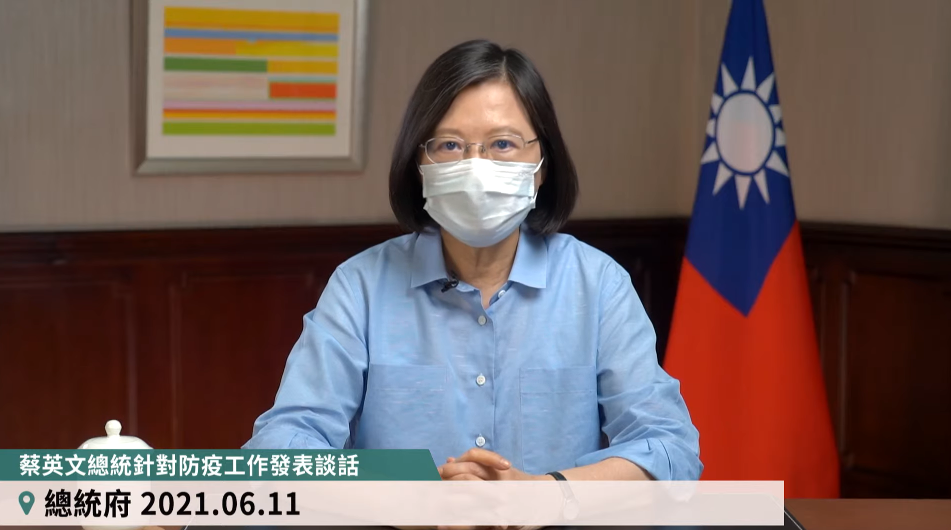 總統蔡英文今透過網路視訊發表談話。（翻攝總統府YouTube頻道）