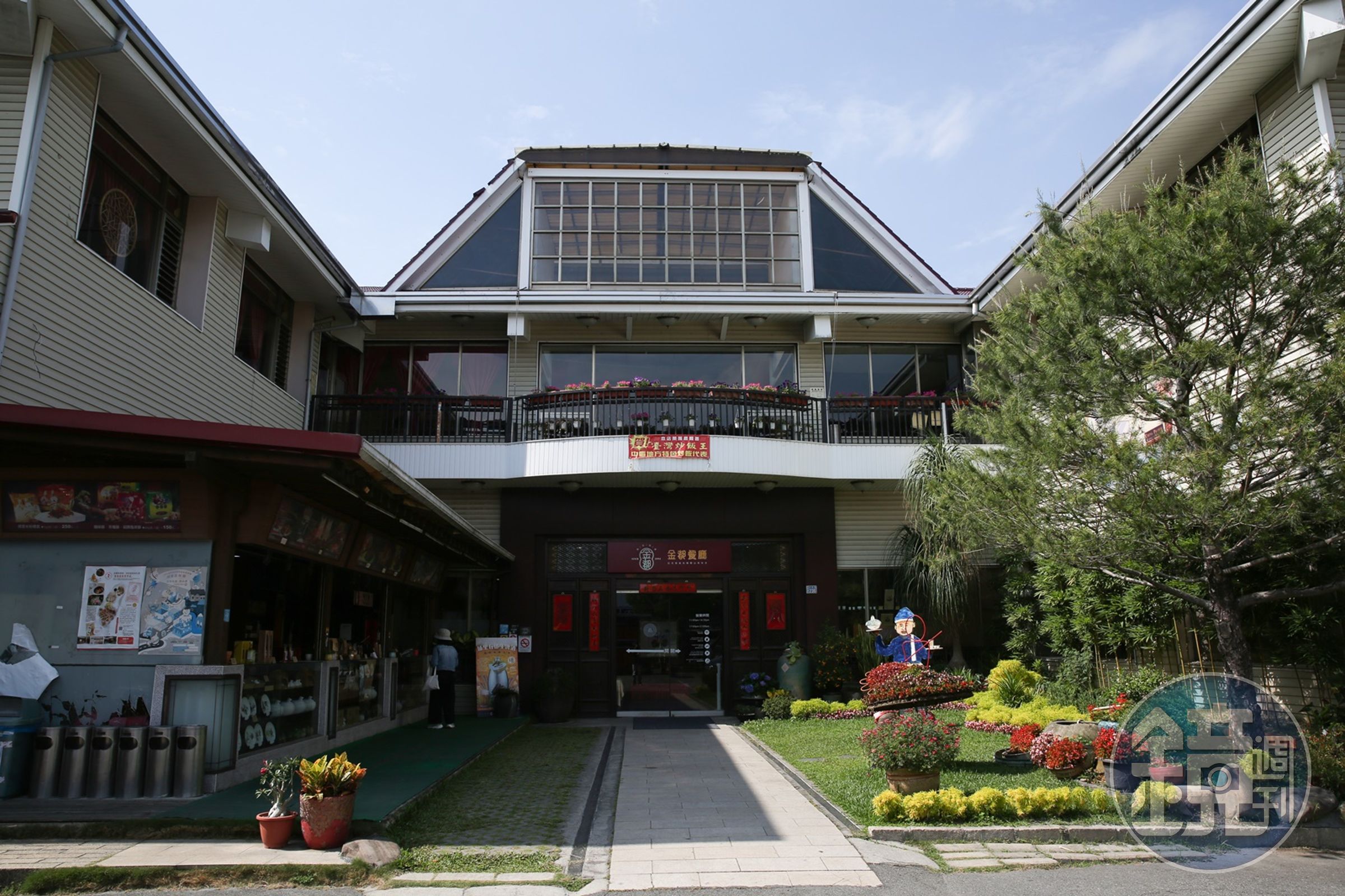 「金都餐廳」為埔里在地相當有名氣的特色中餐廳。