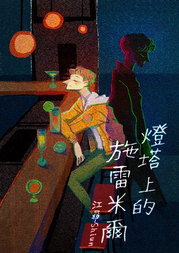 (鏡文學提供)